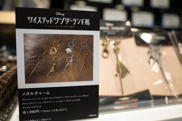 【ツイステ展】限定グッズ