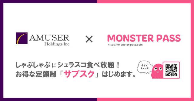 お得な定額制パス