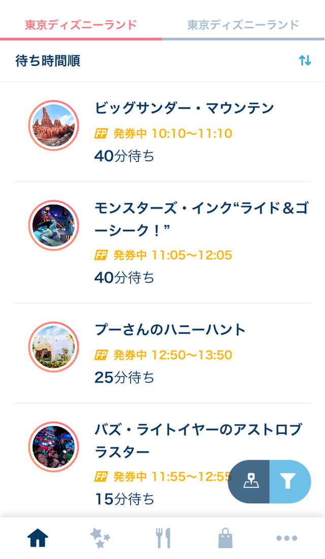 東京ディズニーリゾート・アプリ