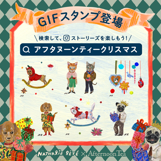 Instagram GIFスタンプが登場！