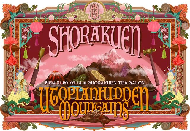 「イベントイメージ」【Shorakuenʼ s The Utopian Hidden Mountains】