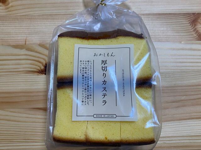 【3COINS おかしもん 厚切りカステラ】懐かしい素朴な味わいがポイント