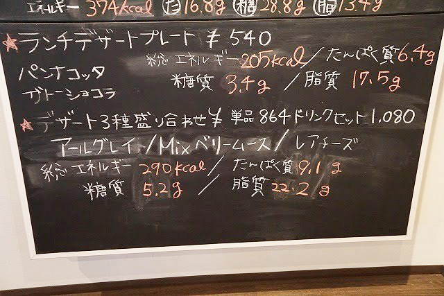 デザートメニューもチェック。デザート3種盛りわせで糖質がなんと5.2g！
