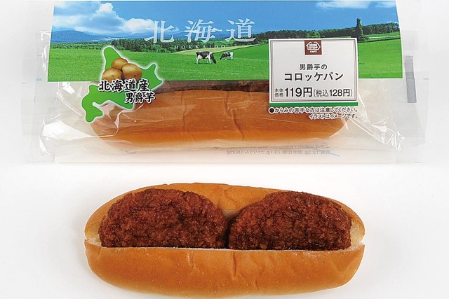 男爵芋のコロッケパン