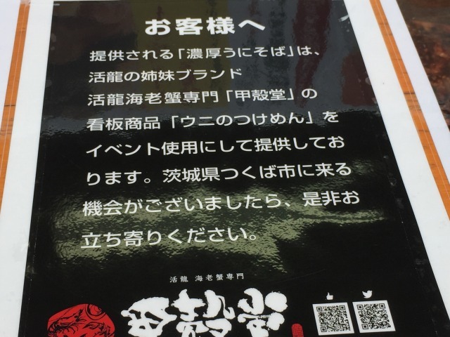 一陣に来られなかったら茨城へ行ってみて