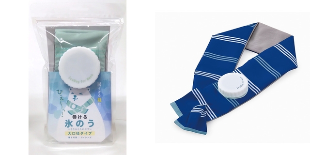 【アルファックス 巻ける氷のう（ミント・ネイビー）】各2,750円：スポーツ観戦やキャンプ、ゴルフや庭の手入れ、アイシングなどに役立つ巻くタイプの氷のう