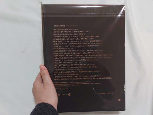 裏面には、注意事項について記載あり