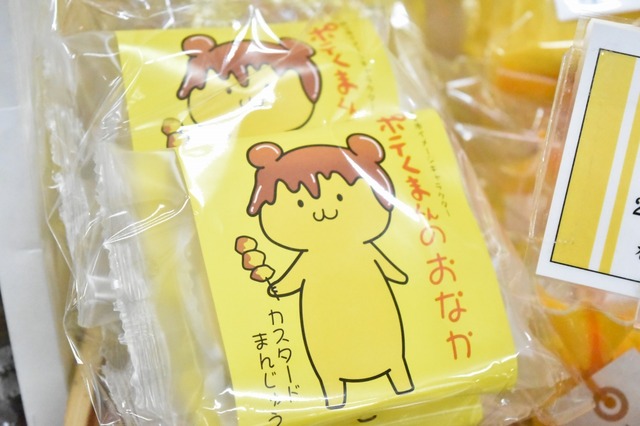 ポテくまグッズもあり