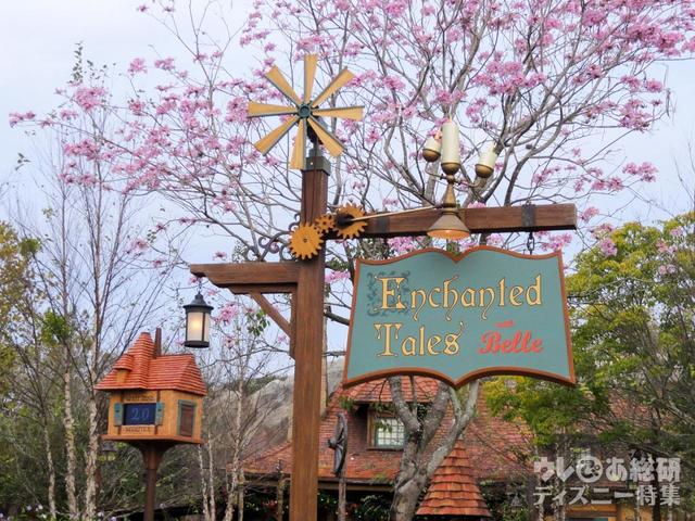 マジック・キングダム・パーク「エンチャンテッド・テール・ウィズ・ベル」