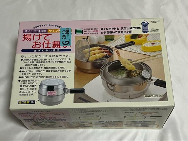 【揚げてお仕舞い】お鍋2つと付属品がつき税込3378円