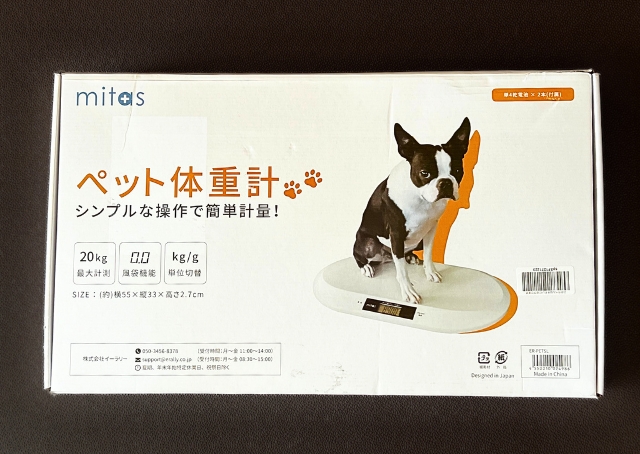 【MITAS ペット用デジタル体重計】シンプル操作で楽々軽量できるペット用の体重計4,425円（税込）