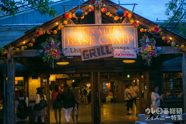 ユカタン・ベースキャンプ・グリルでキウイモヒートが販売されてます。