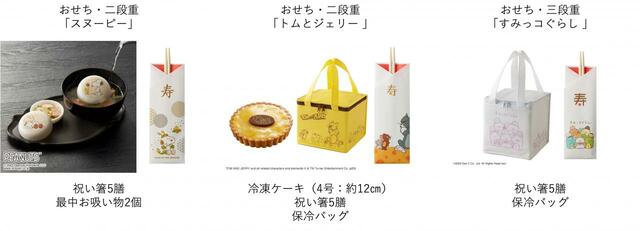 「付属のオリジナルグッズについて」【ベルメゾン キャラクターおせち2024年度版】