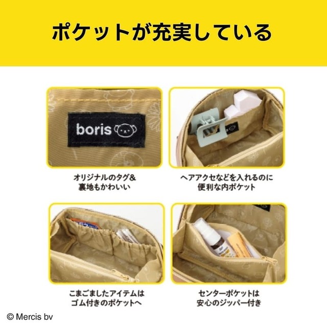 【『miffy ガバッと開くフェイスポーチBOOK ボリスver.』（宝島社）】ポケット充実で収納にもお役立ち！