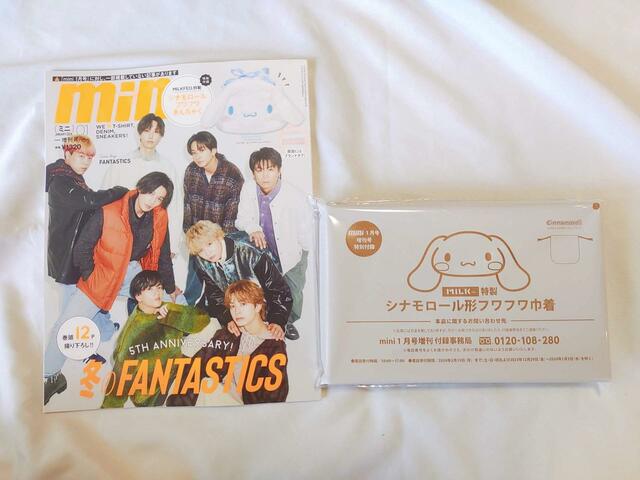 増刊号は、巾着ポーチ