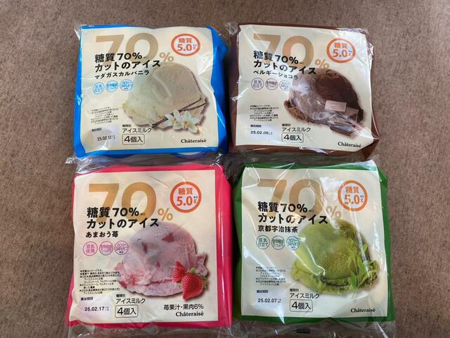 【シャトレーゼ　糖質70%カットアイスアソートセット】糖質なんと5.0g！（マルチトールを除く※あまおう苺のみエリスリトール、マルチトールを除く）