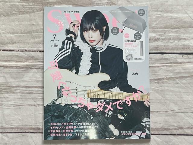 表紙はミュージシャンのあのさん♪