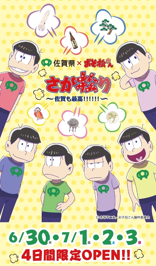 画像は公式サイトより