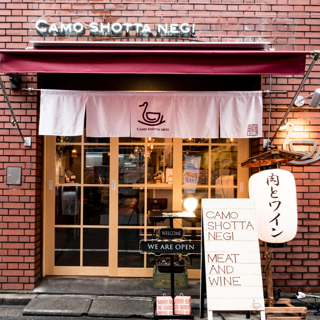 肉バル カモショッタネギ