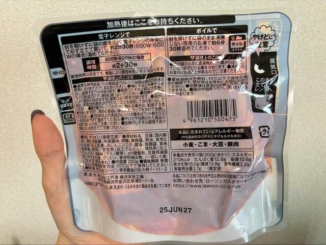 【レストラン超え!? ローソン冷食・冷蔵5選】「重慶飯店監修 四川風麻婆豆腐」成分表