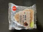【セブン-イレブン 発芽雑穀米おむすび　おかかクリームチーズ】栄養価抜群！