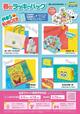 「商品イメージ」【「モスバーガー×スポンジ・ボブ 春のラッキーバッグ」が数量限定で発売】