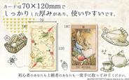【PETER RABBIT™ TAROT】カードは70×120mmの標準的なサイズで、しっかりとした厚みがありシャッフルしやすい仕様です