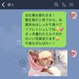 【妻への愛が薄れたLINE：好印象のポイント】労いの言葉と、癒しを感じる言葉をセットに