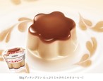 Bigプッチンプリン たっぷりミルクのミルクコーヒー