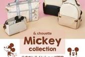 【サマンサ×ディズニー】「リュック＆バッグ」がおしゃれ♪表情豊かなミッキーにきゅん!
