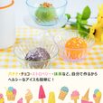 好きな味で作れるほか、ヘルシーなアイスも簡単に作れる【一台完結「おうちアイスクリームボトル」】