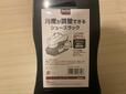 【セリア　角度が調整できるシューズラック】商品の寸法は、約26.8×10.5×7cm