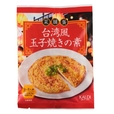 オリジナル 台湾風玉子焼きの素（菜脯蛋）