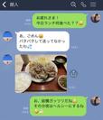 【妻への愛が薄れたLINE】好印象のポイント：夫が食事制限を頑張っているのであれば、傷つけるような言葉ではなく励ますような言葉を意識するのがポイント