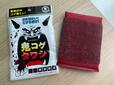 【コパ・コーポレーション　鬼コゲタワシ レッド】コゲが一瞬で落ちるとメディアでも話題