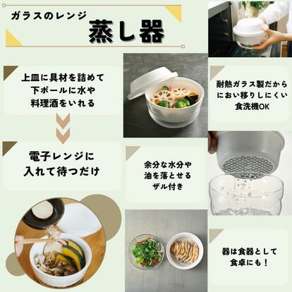 ヘルシーも時短もおまかせ。HARIOの“ガラス蒸し器”が忙しい人の味方