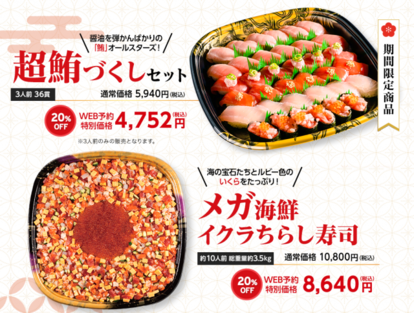 かっぱ 寿司 ちらし 寿司