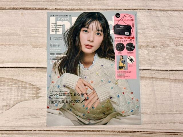 芳根京子さんの表紙が目印!『InRed(インレッド)』11月号発売日:2026年10月7日(水)価格:1,760円(税込)付録:スヌーピー×WILD THINGS 撥水加工&止水ファスナー 雨に強い「ショルダーバッグ」