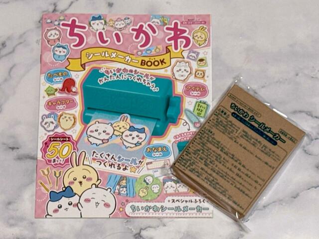 「ちいかわ シールメーカーBOOK」／税込1,430円