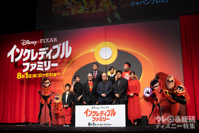 『インクレディブル・ファミリー』ジャパンプレミア