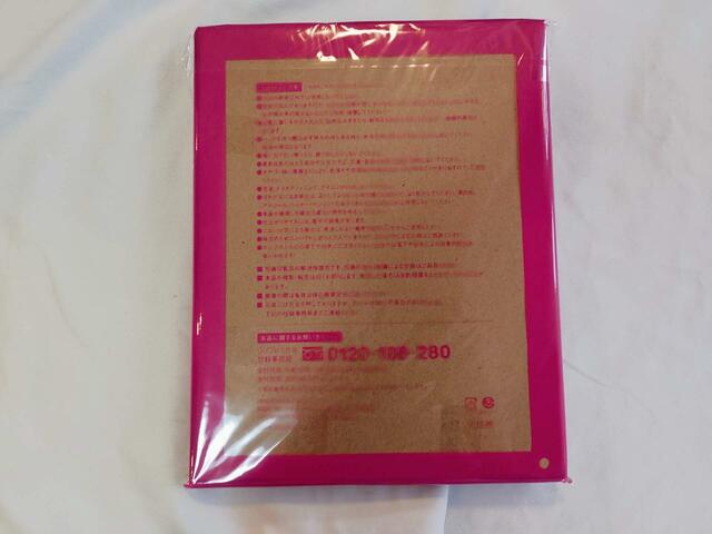 裏面には、注意事項の記載あり