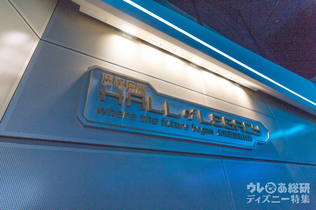 スターク・エクスポ｜香港ディズニーランド