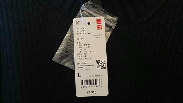 【スフレヤーンスタンドカラーカーディガン】お値段は税込2990円（セール価格）