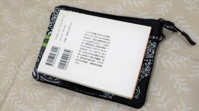 【KiU エチケットポーチ】文庫本が収まるサイズで、新書はNG