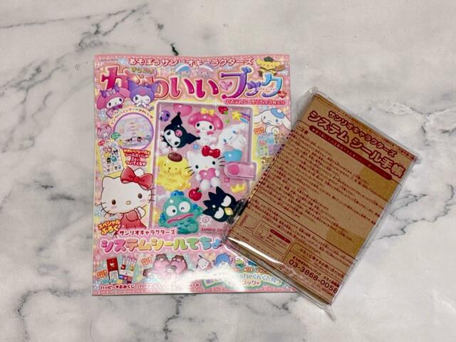 『あそぼうサンリオキャラクターズ きらめきかわいいブック システムシール手帳特大号』/税込1,430円