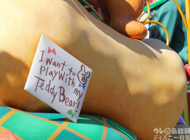 【東京ディズニーランド】トイズ・ワンダラス・クリスマス！