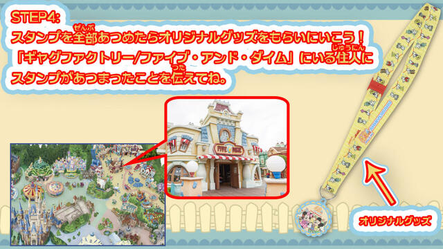 スタンプブック 900円｜東京ディズニーランド開園43周年を記念したグッズ｜販売店舗：東京ディズニーランド「ギャグファクトリー／ファイブ・アンド・ダイム」｜発売日：2026年4月15日（水）