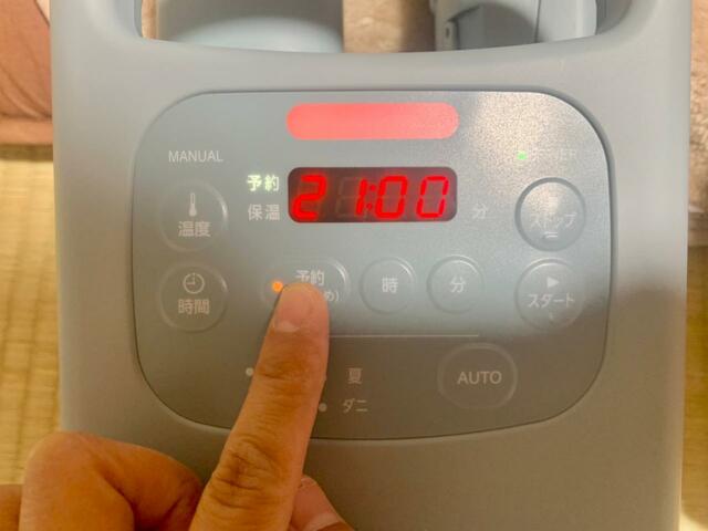 【アイリスオーヤマ ふとん乾燥機 カラリエColors FK-RC3-G】時間を設定して予約もできる