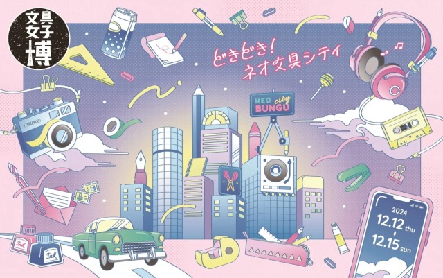 メインビジュアル