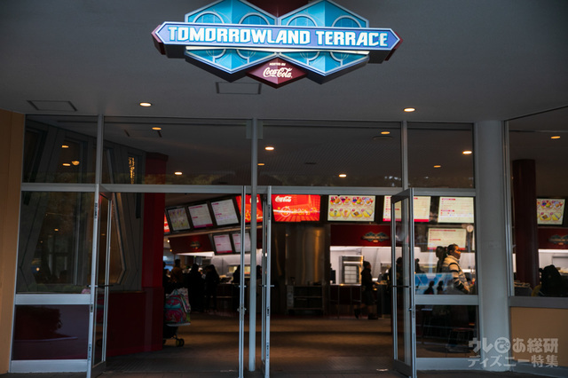 トゥモローランド・テラス